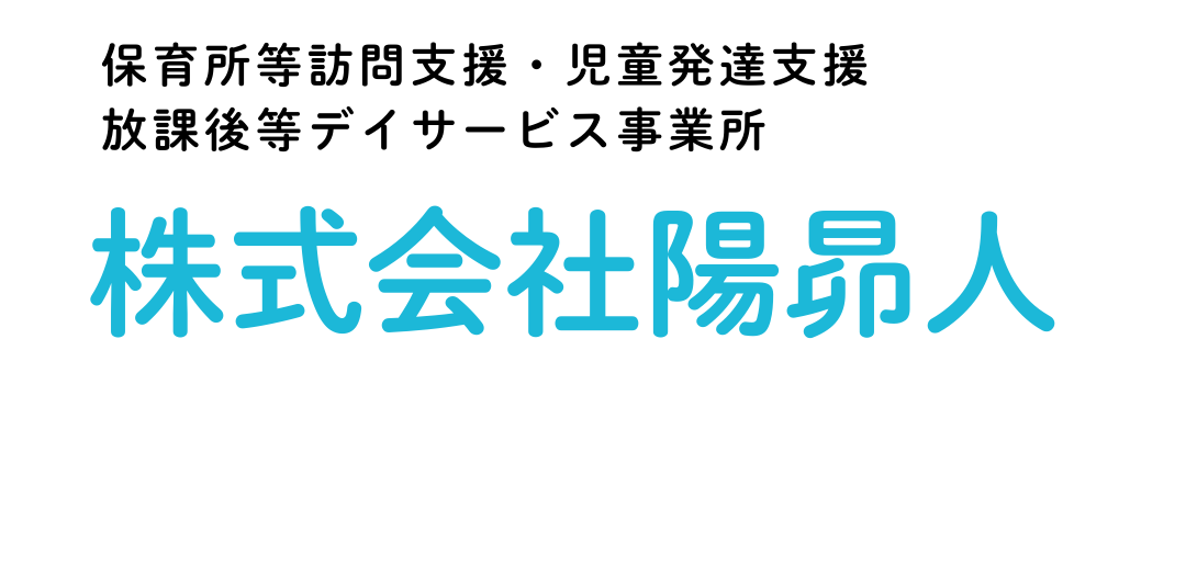 株式会社陽昴人